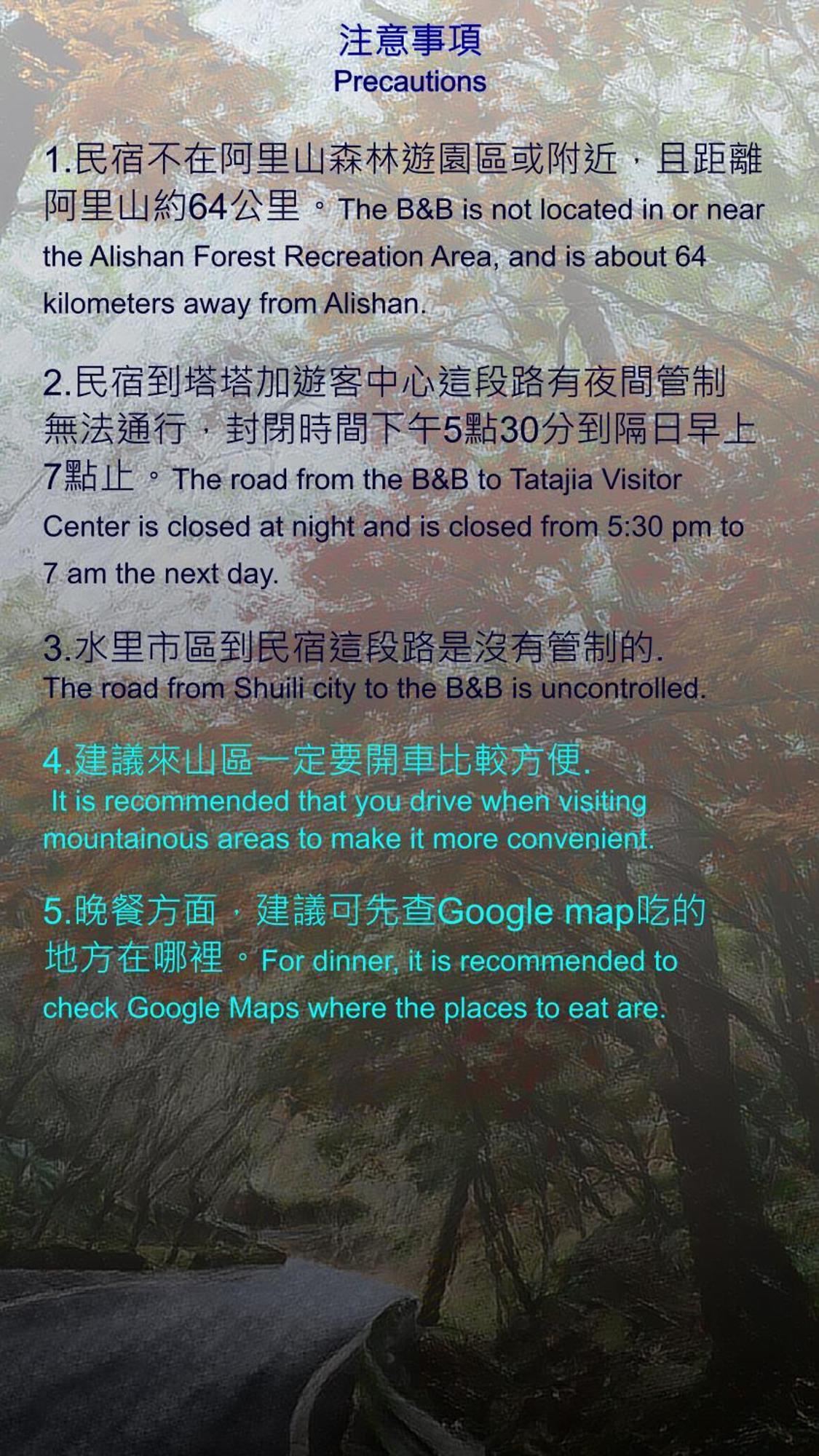 達芭凱民宿 Tabakai B&B Nantou Exterior foto